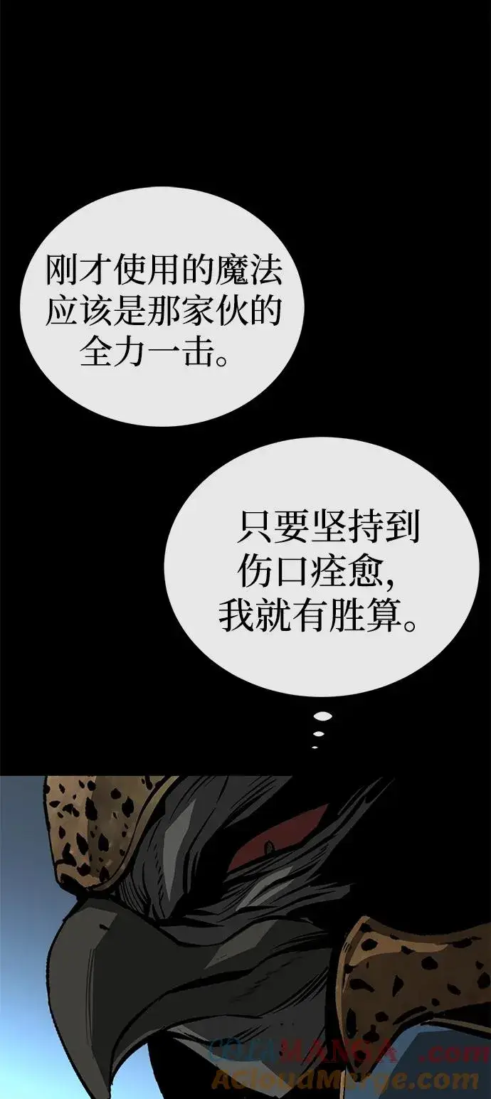 《主人公隐藏了实力》第50话图97