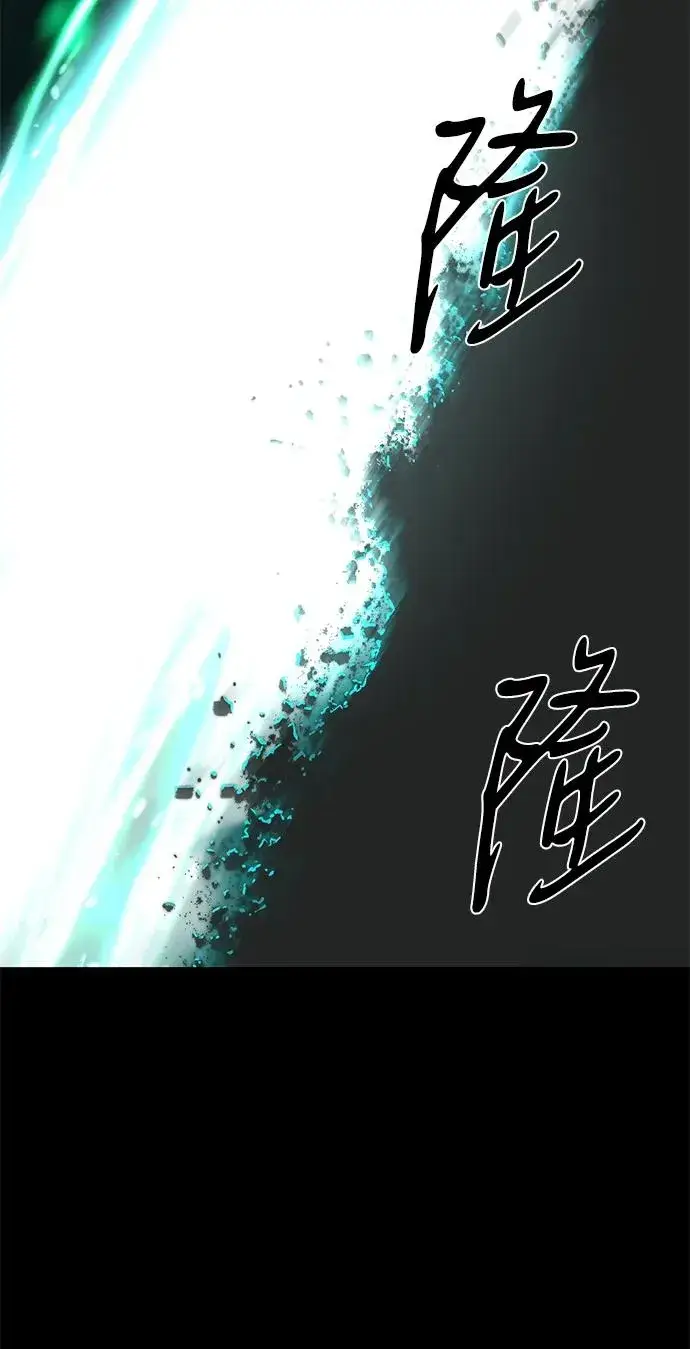《主人公隐藏了实力》第51话图10