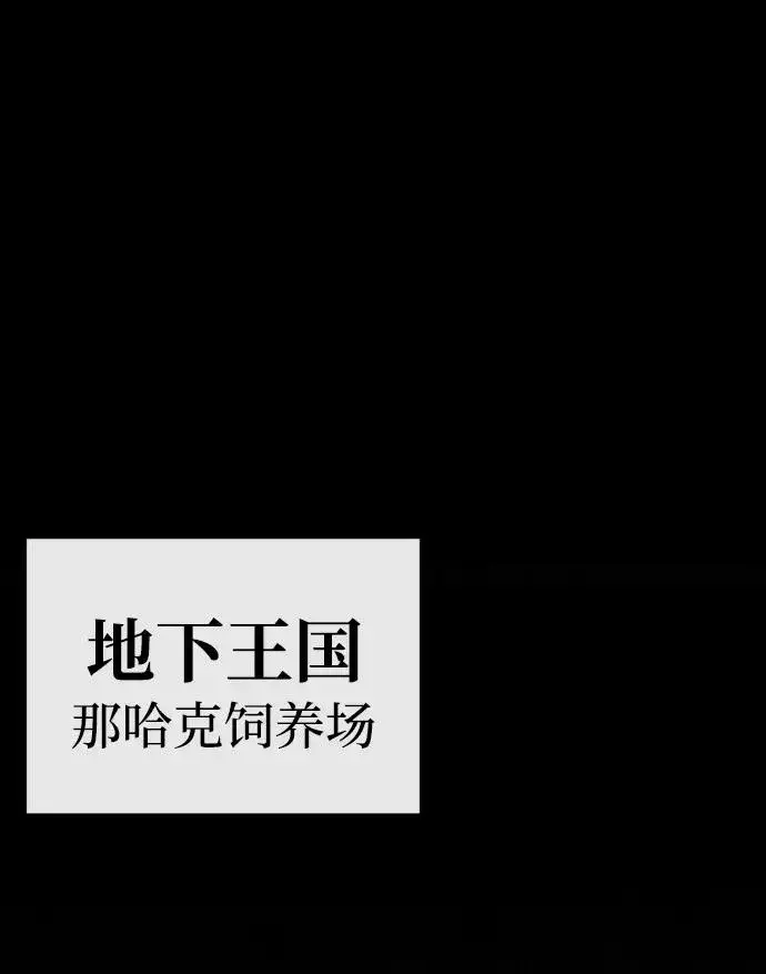 《主人公隐藏了实力》第51话图104