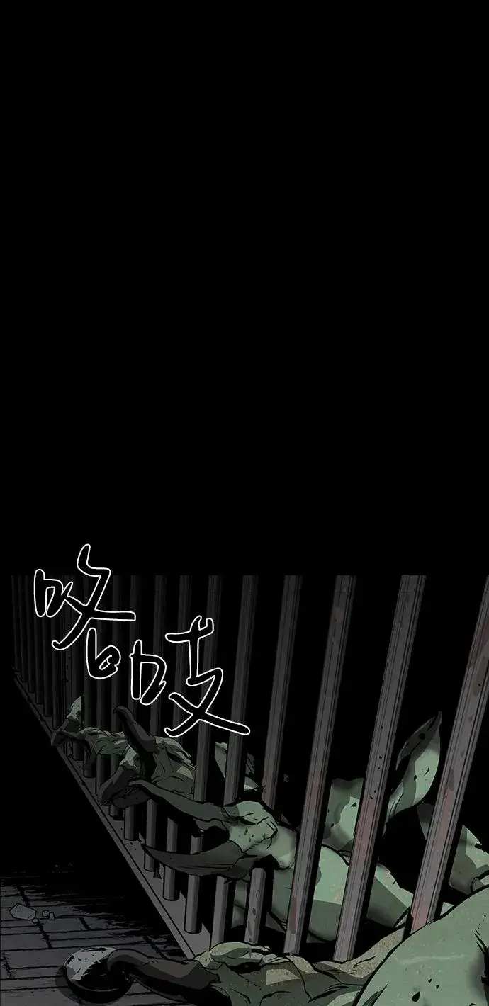 《主人公隐藏了实力》第51话图106