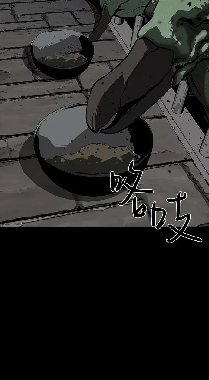 《主人公隐藏了实力》第51话图107