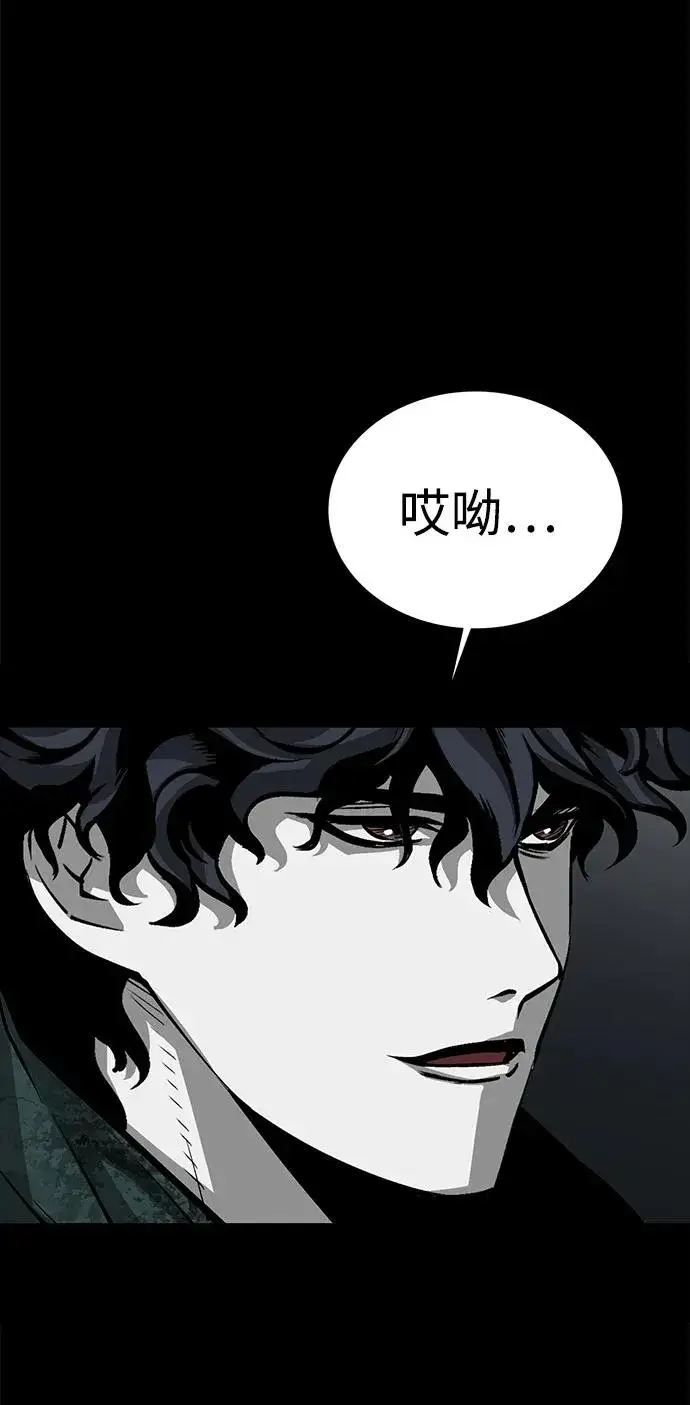 《主人公隐藏了实力》第51话图11