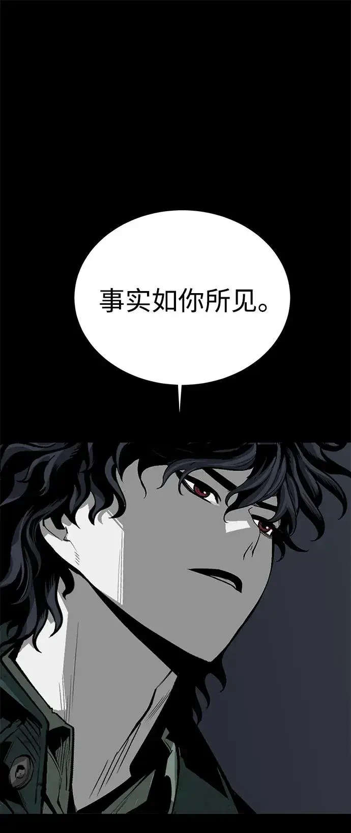 《主人公隐藏了实力》第51话图112
