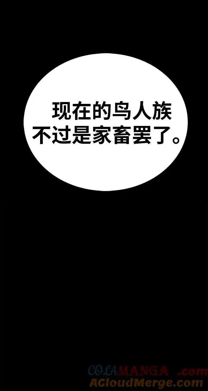 《主人公隐藏了实力》第51话图113