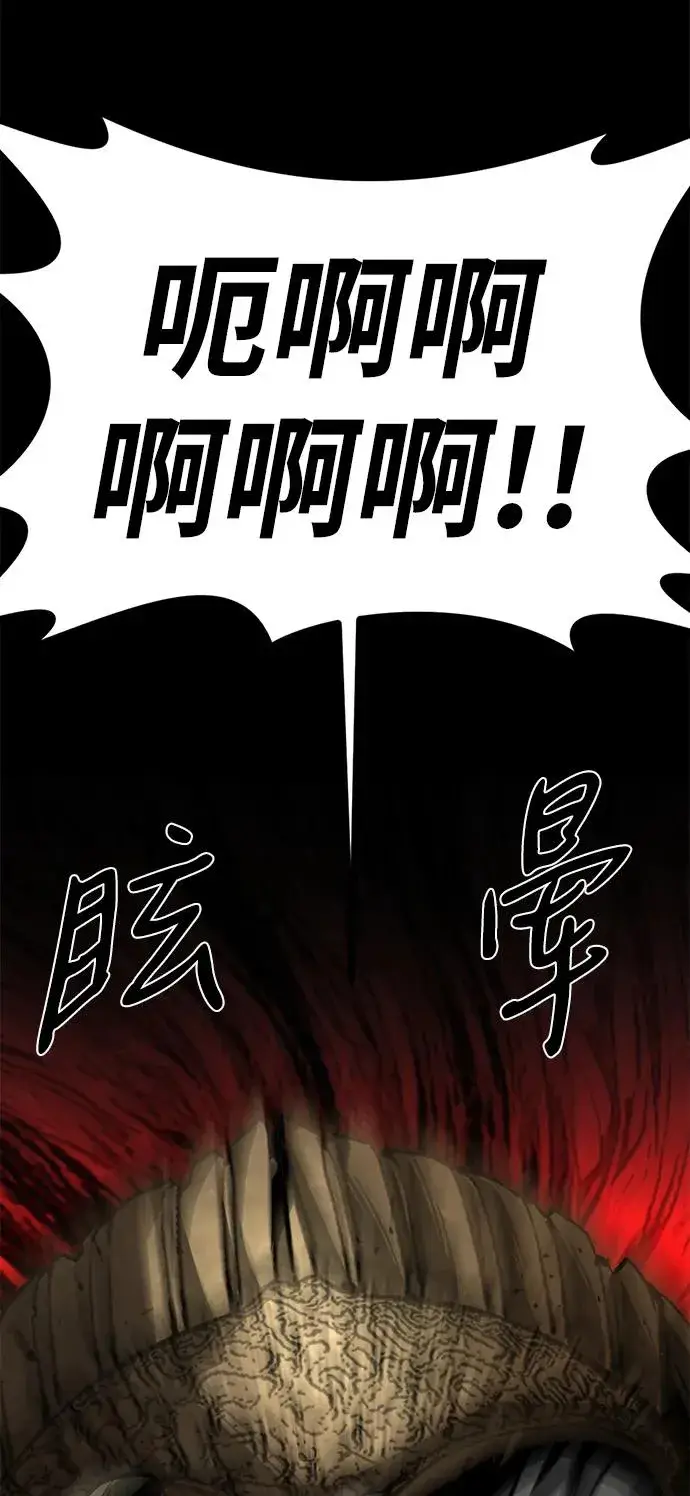 《主人公隐藏了实力》第51话图114