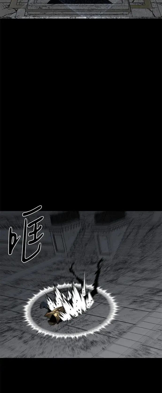 《主人公隐藏了实力》第51话图24