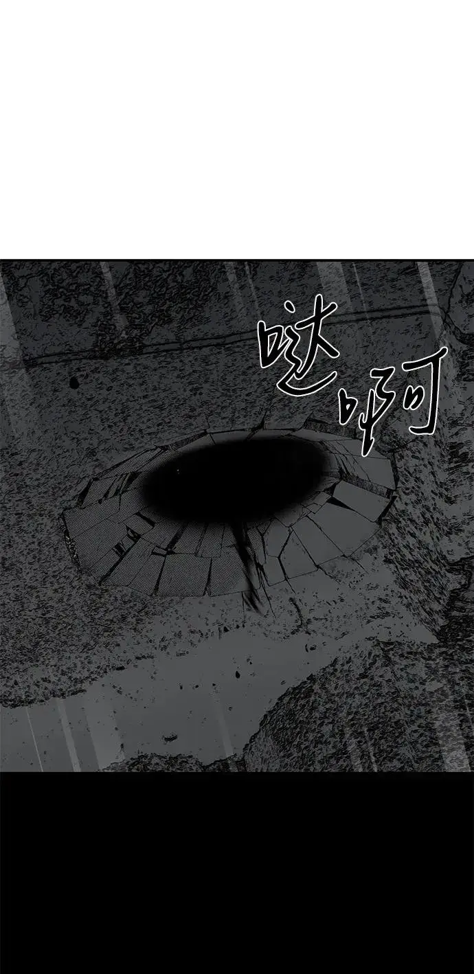 《主人公隐藏了实力》第51话图31