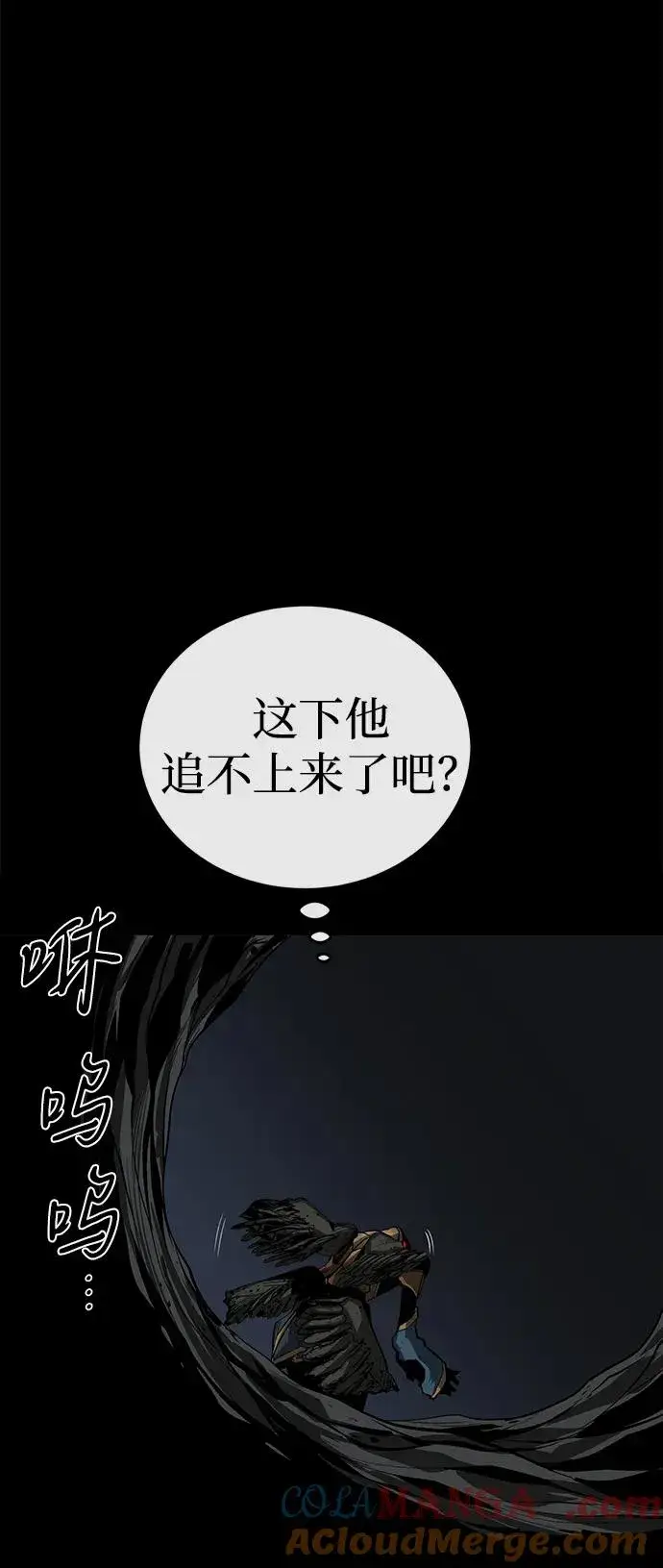 《主人公隐藏了实力》第51话图33