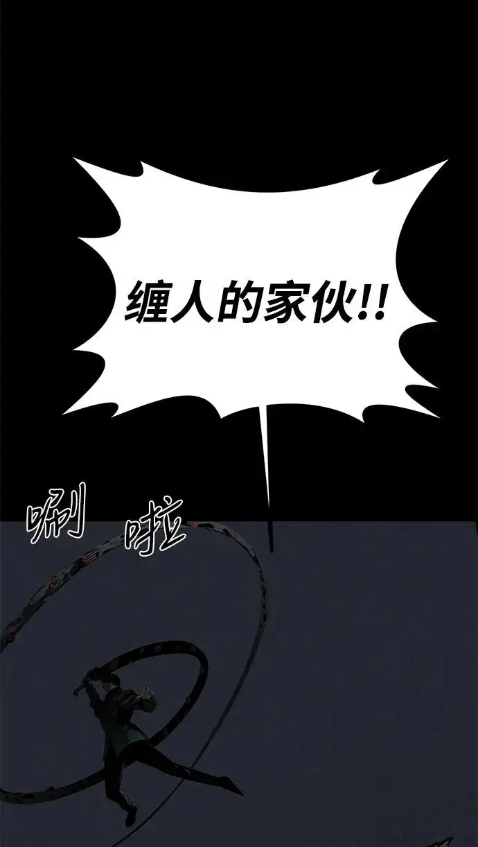 《主人公隐藏了实力》第51话图39