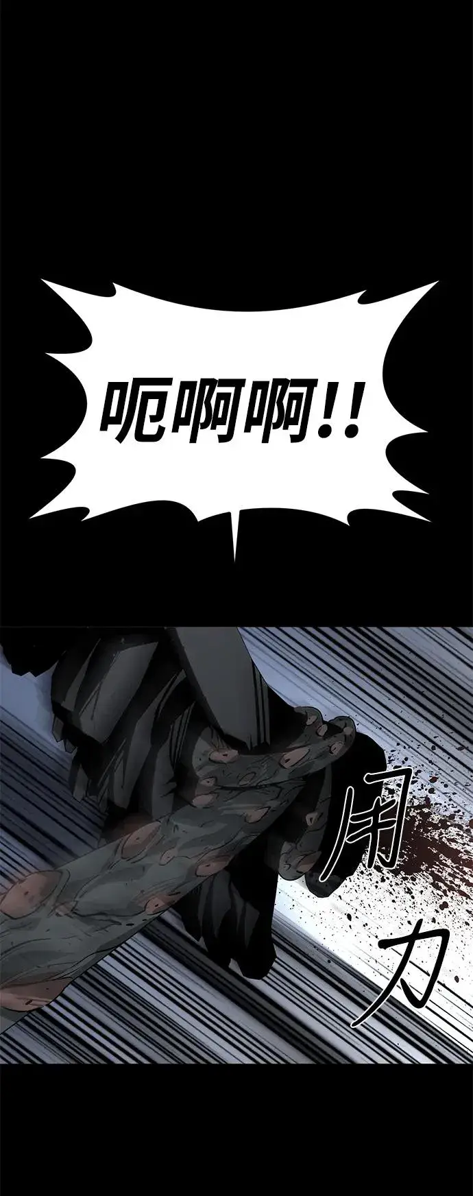 《主人公隐藏了实力》第51话图43