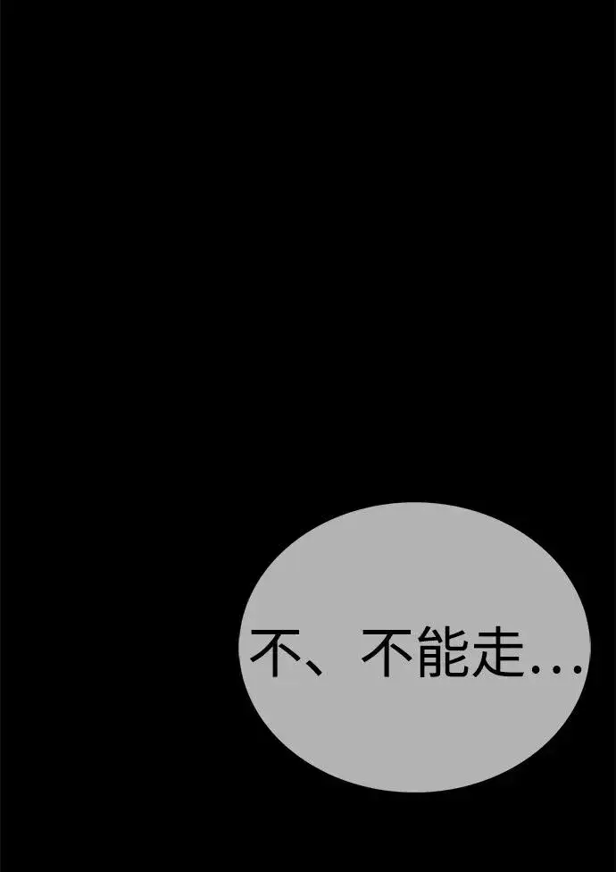 《主人公隐藏了实力》第51话图48