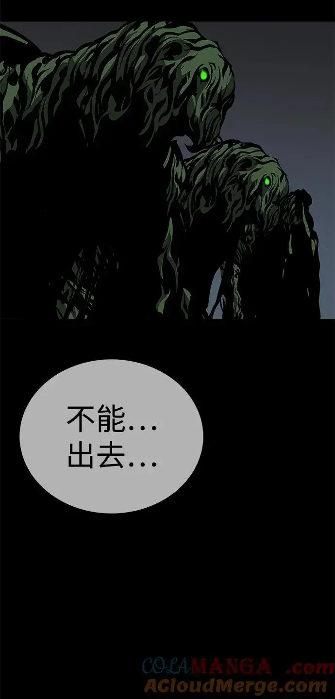 《主人公隐藏了实力》第51话图49