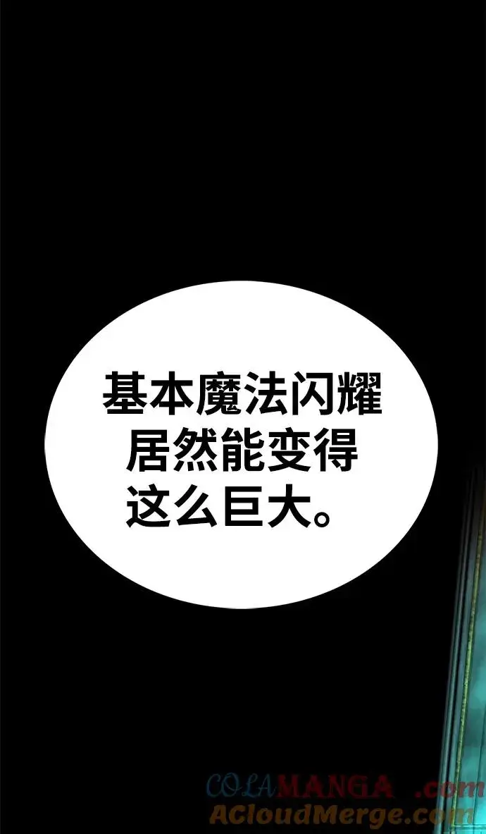 《主人公隐藏了实力》第51话图5