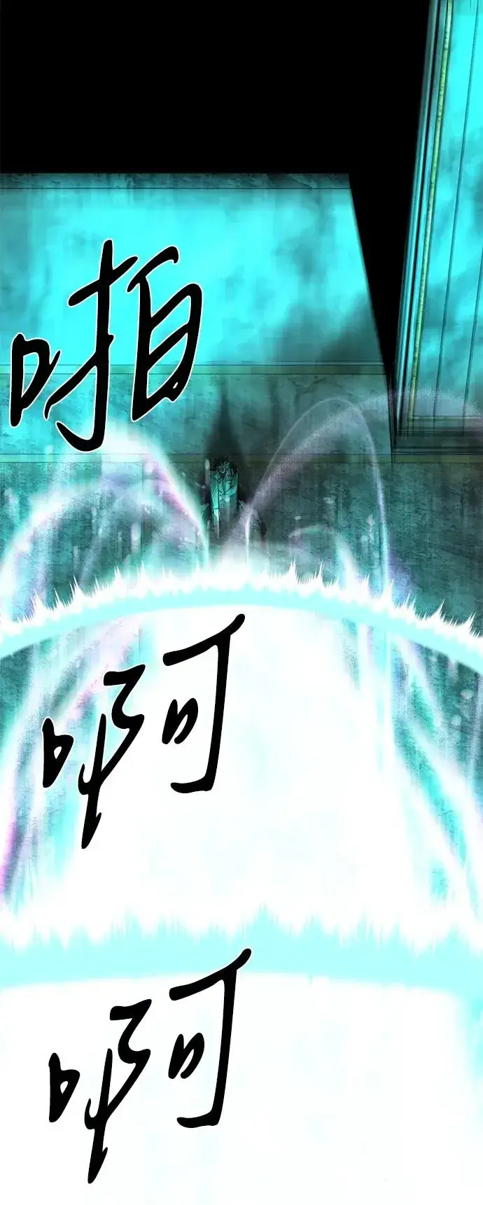《主人公隐藏了实力》第51话图6