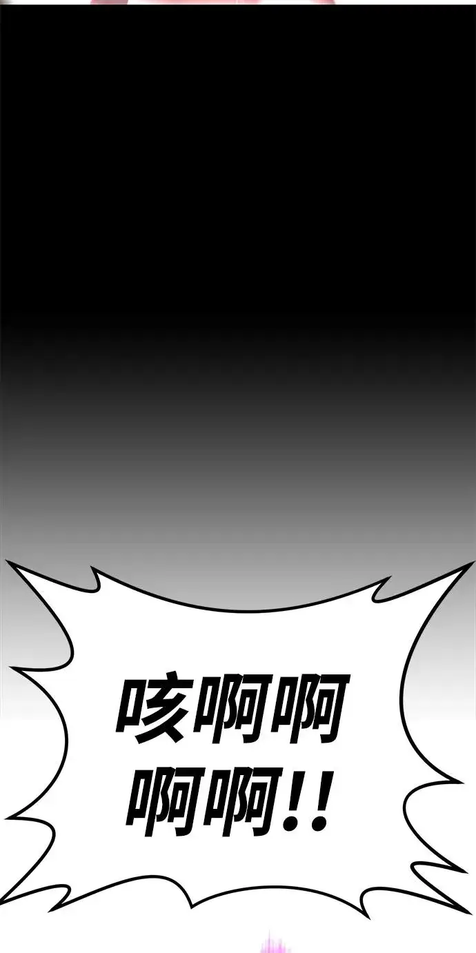 《主人公隐藏了实力》第51话图62