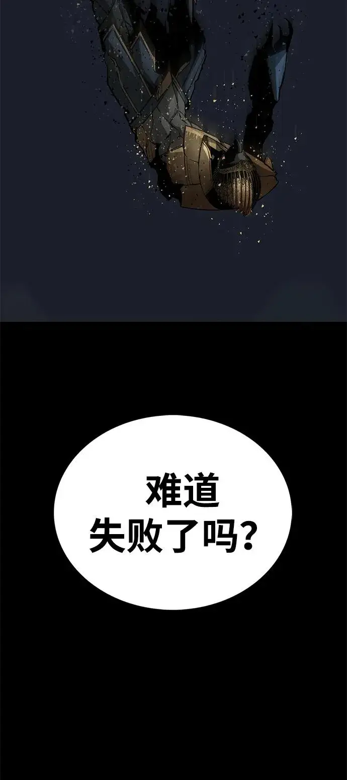 《主人公隐藏了实力》第51话图66