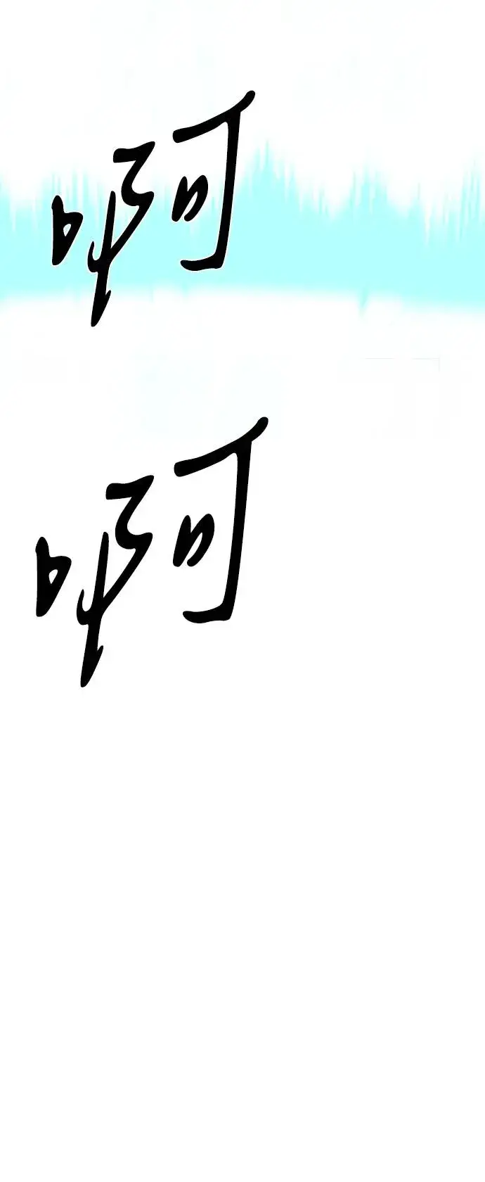 《主人公隐藏了实力》第51话图7