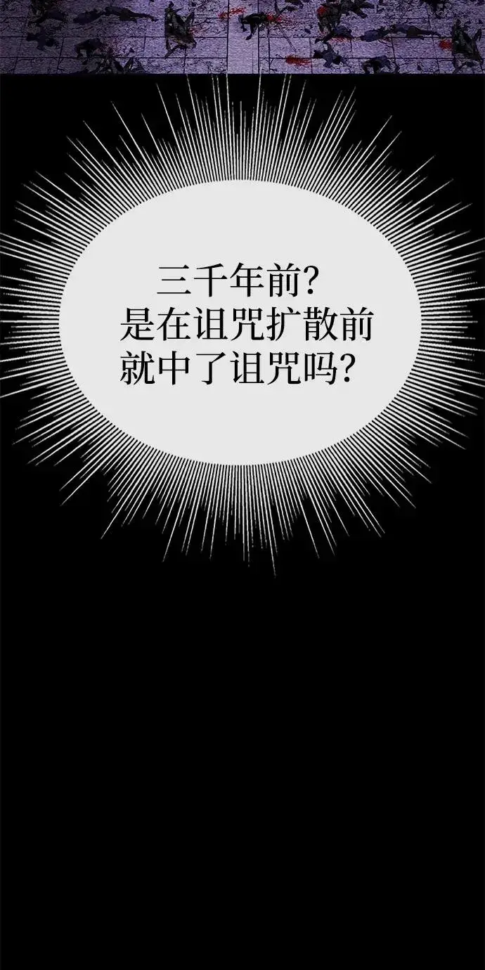《主人公隐藏了实力》第51话图76