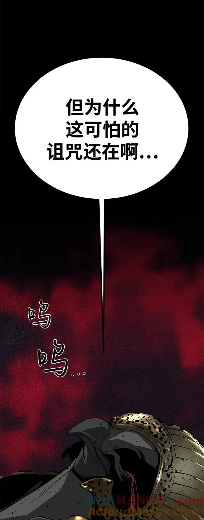 《主人公隐藏了实力》第51话图77