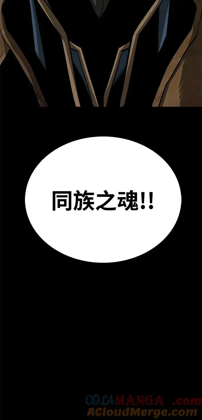 《主人公隐藏了实力》第51话图85