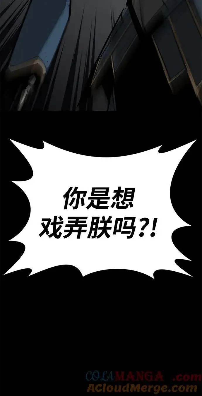 《主人公隐藏了实力》第51话图89