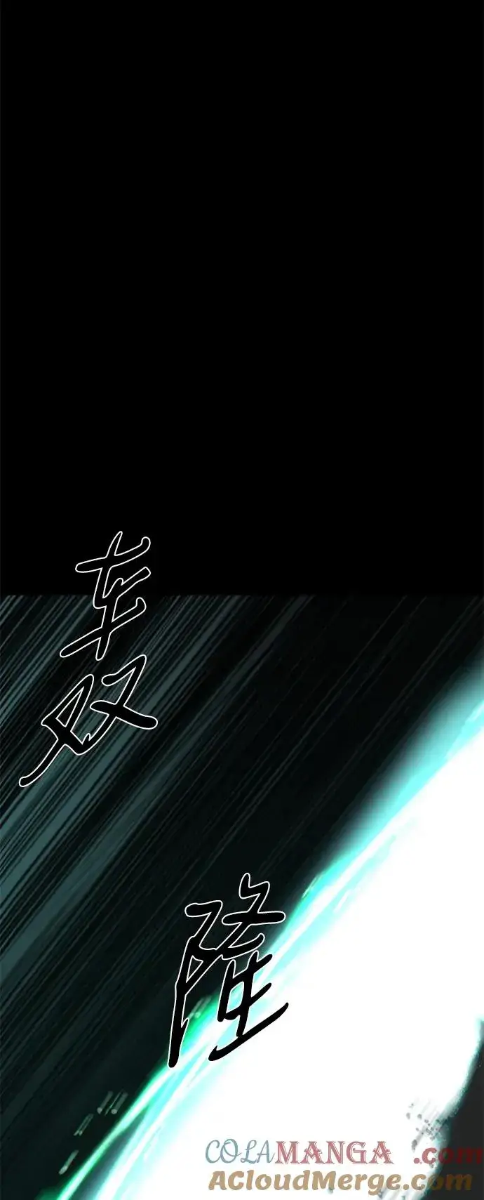 《主人公隐藏了实力》第51话图9