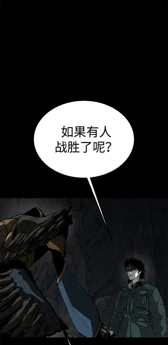 《主人公隐藏了实力》第51话图90