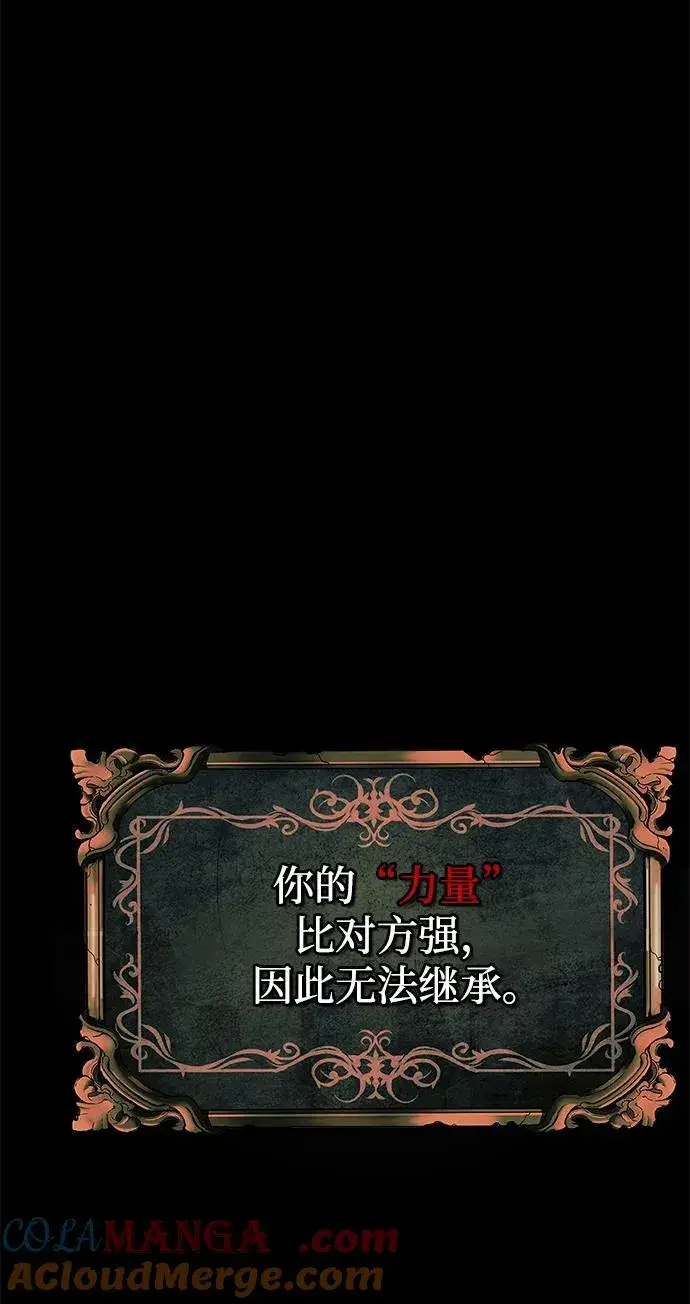 《主人公隐藏了实力》第52话（第一季完结）图29