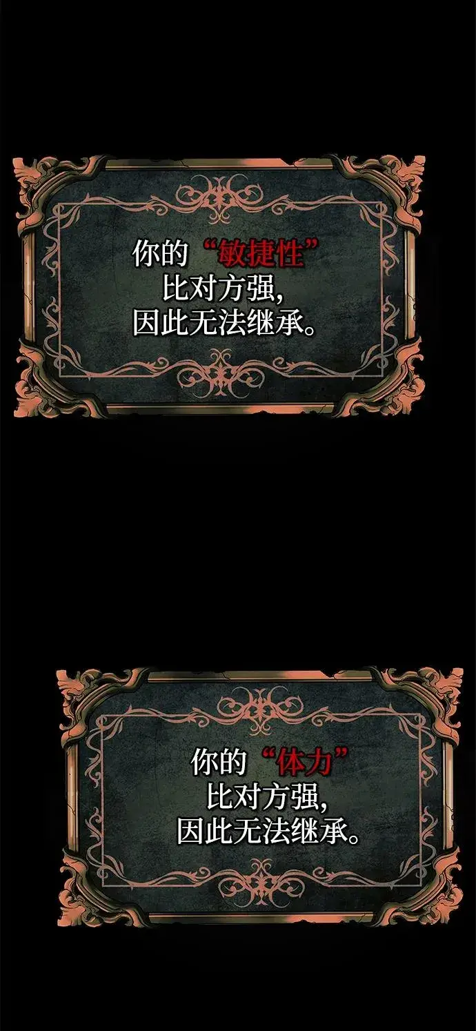 《主人公隐藏了实力》第52话（第一季完结）图30