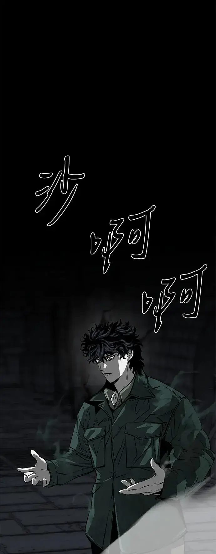 《主人公隐藏了实力》第52话（第一季完结）图34