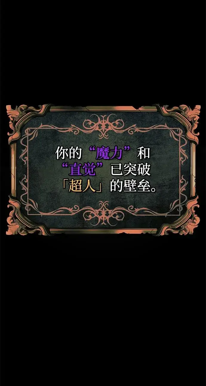 《主人公隐藏了实力》第52话（第一季完结）图38