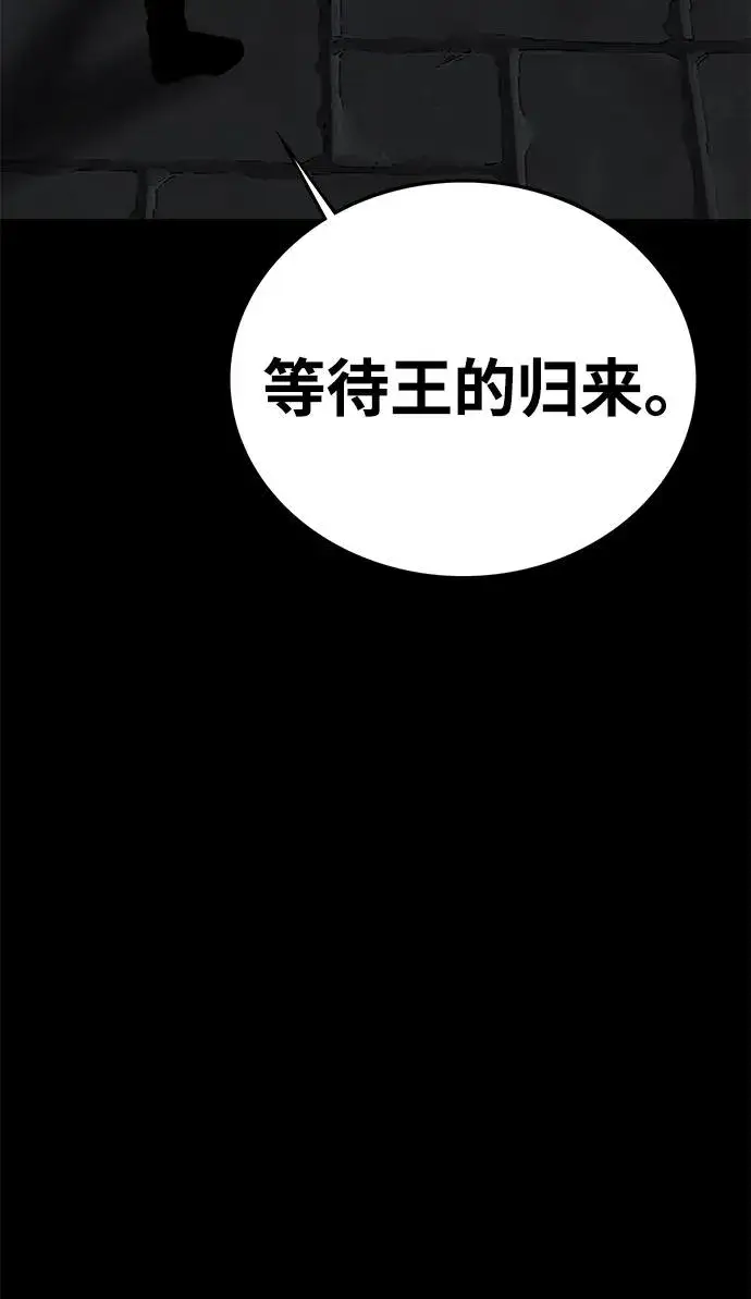 《主人公隐藏了实力》第52话（第一季完结）图4