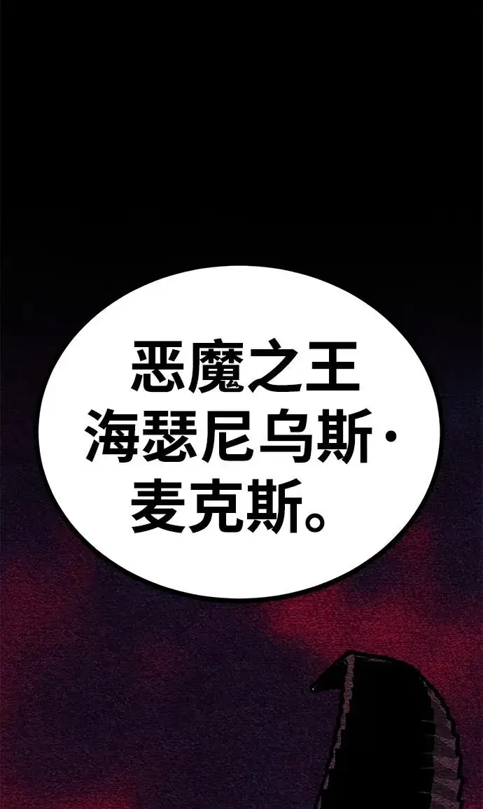 《主人公隐藏了实力》第52话（第一季完结）图40