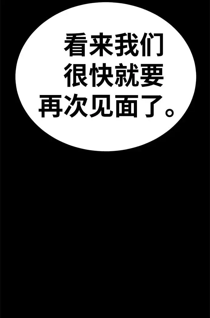 《主人公隐藏了实力》第52话（第一季完结）图43