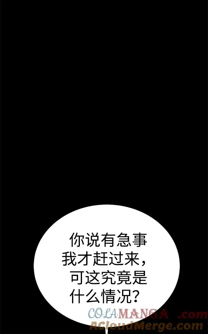 《主人公隐藏了实力》第52话（第一季完结）图49