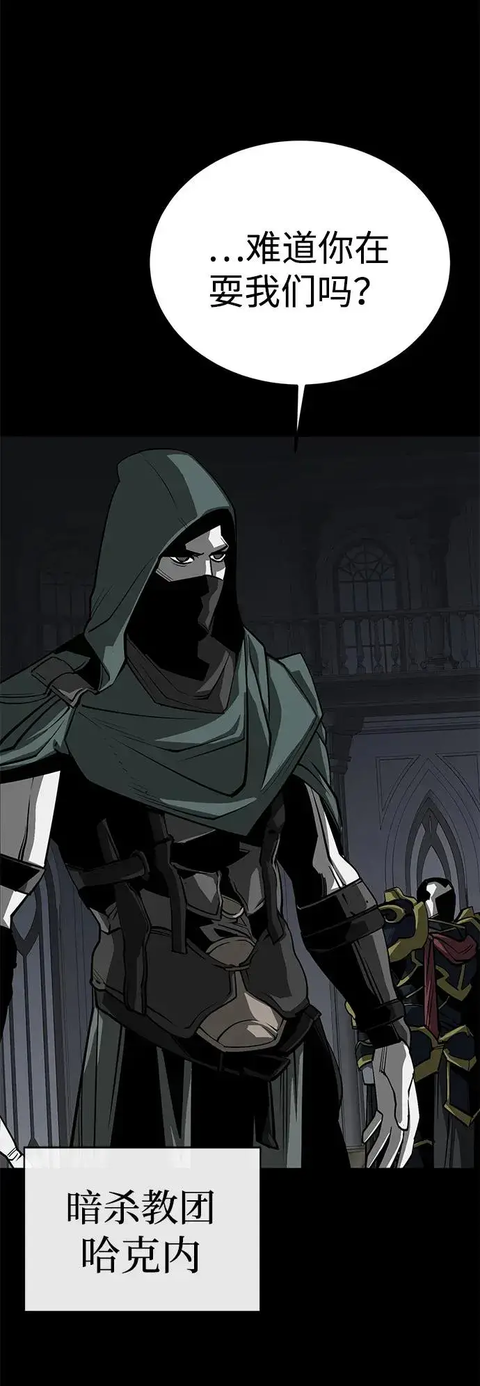 《主人公隐藏了实力》第52话（第一季完结）图51