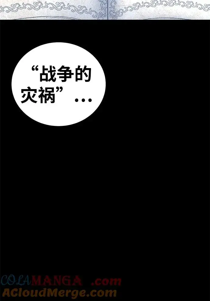 《主人公隐藏了实力》第52话（第一季完结）图53