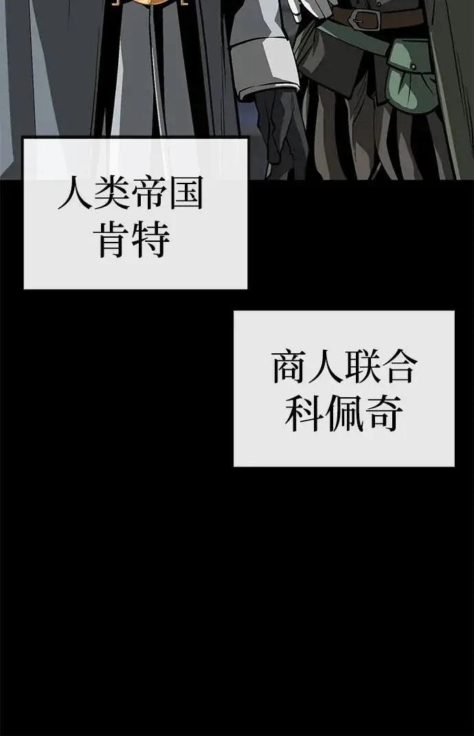 《主人公隐藏了实力》第52话（第一季完结）图56