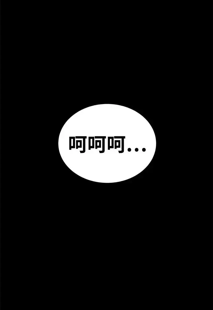 《主人公隐藏了实力》第52话（第一季完结）图62