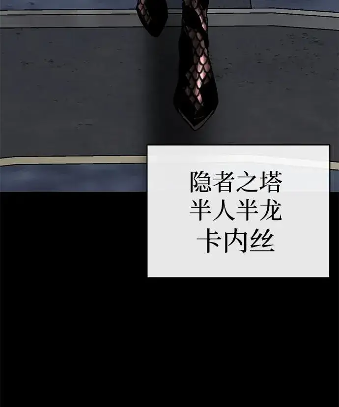 《主人公隐藏了实力》第52话（第一季完结）图66