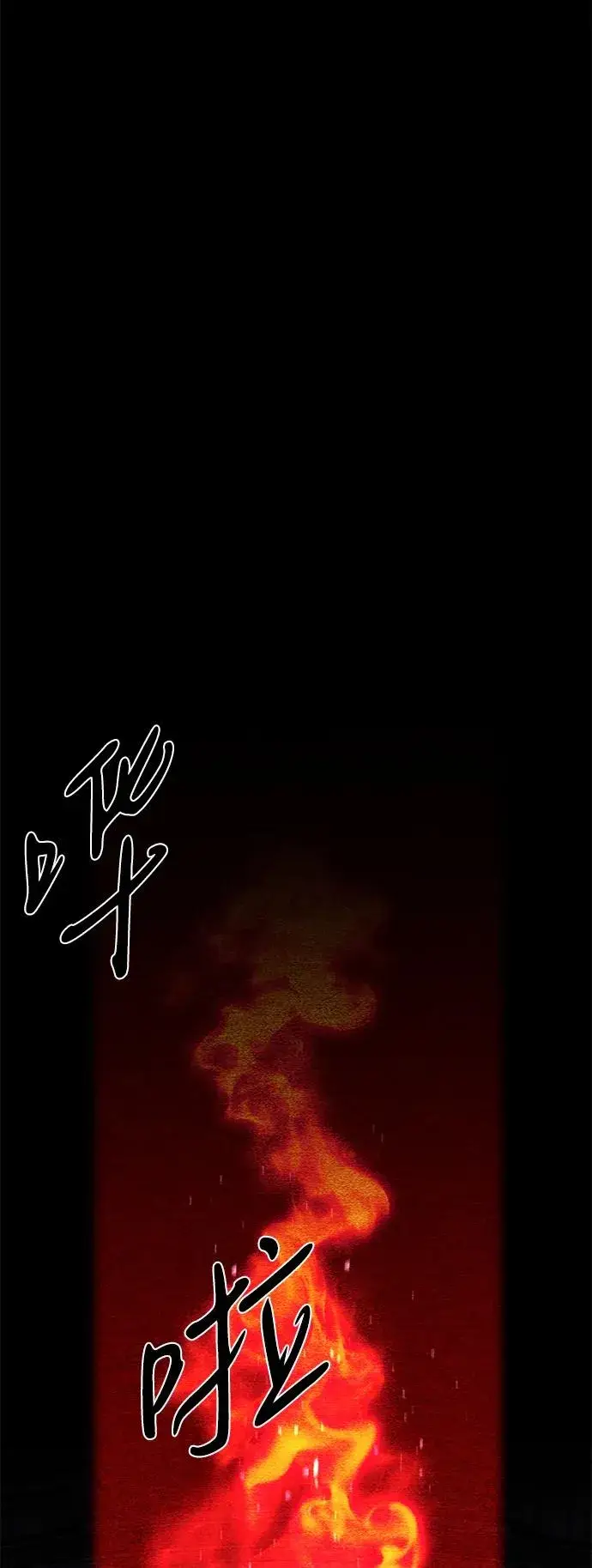 《主人公隐藏了实力》第52话（第一季完结）图70