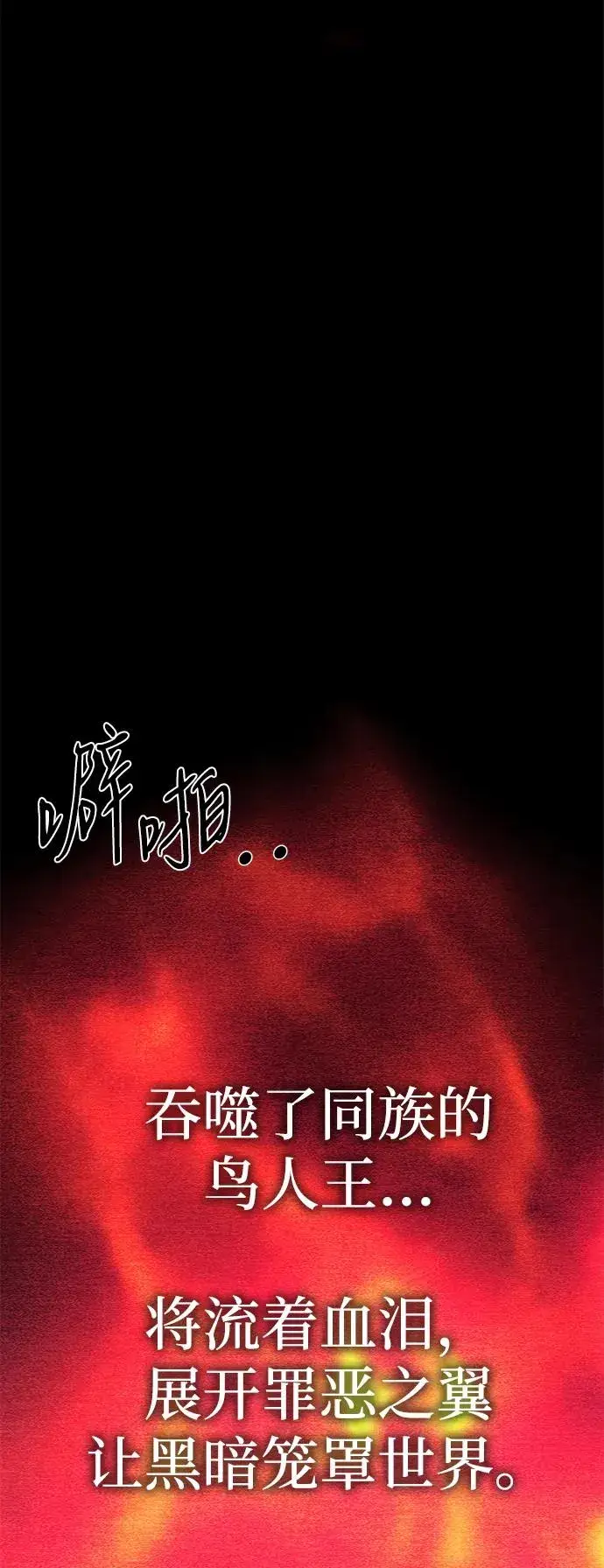 《主人公隐藏了实力》第52话（第一季完结）图72