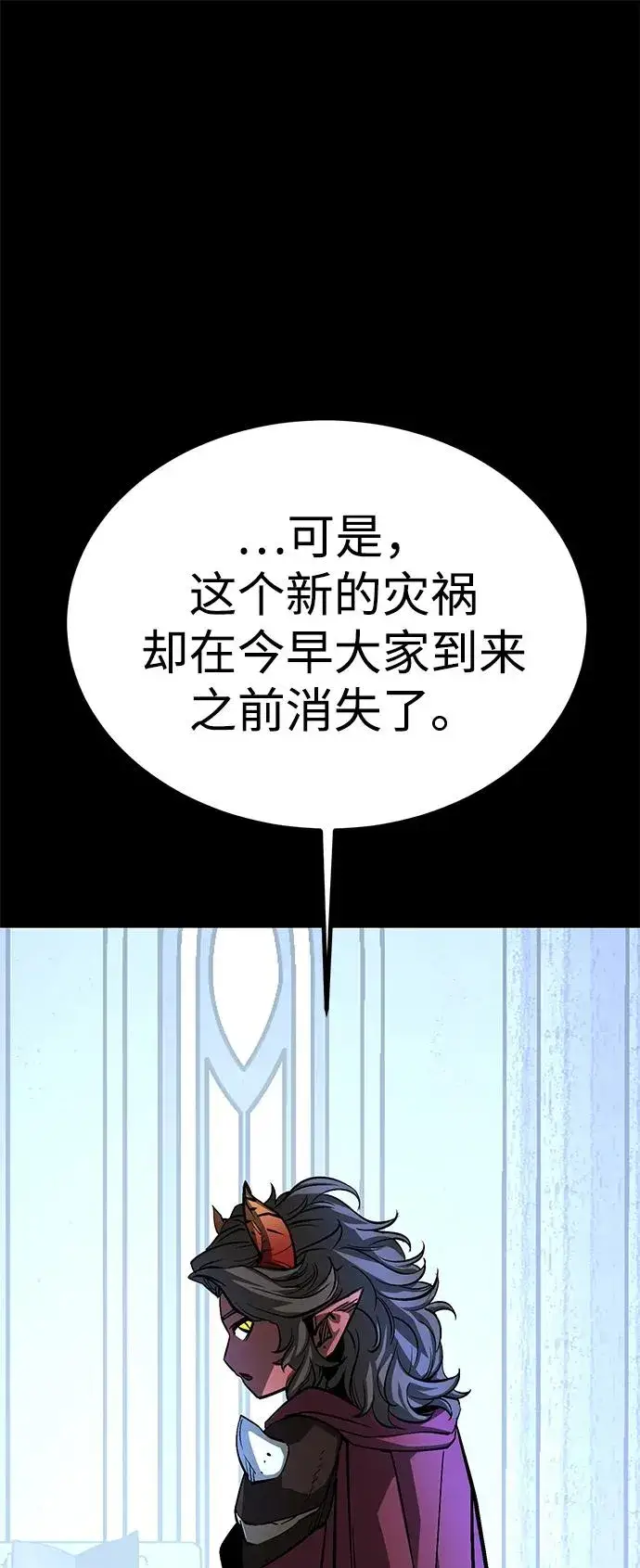 《主人公隐藏了实力》第52话（第一季完结）图76