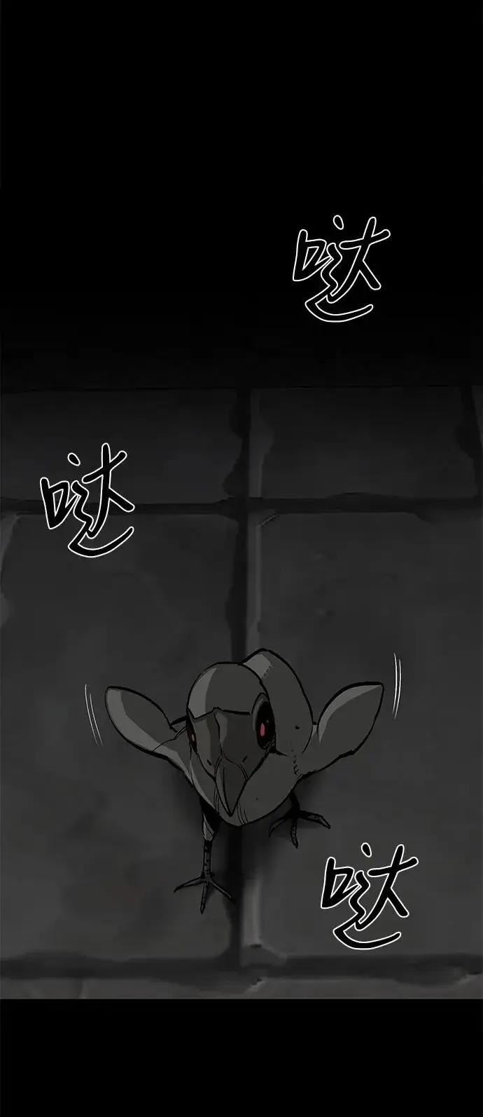 《主人公隐藏了实力》第52话（第一季完结）图8