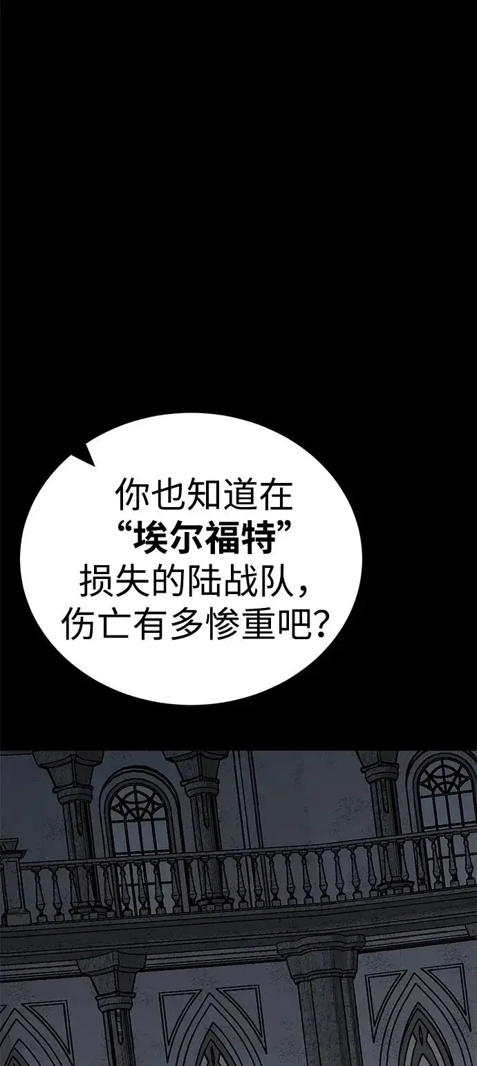 《主人公隐藏了实力》第52话（第一季完结）图90