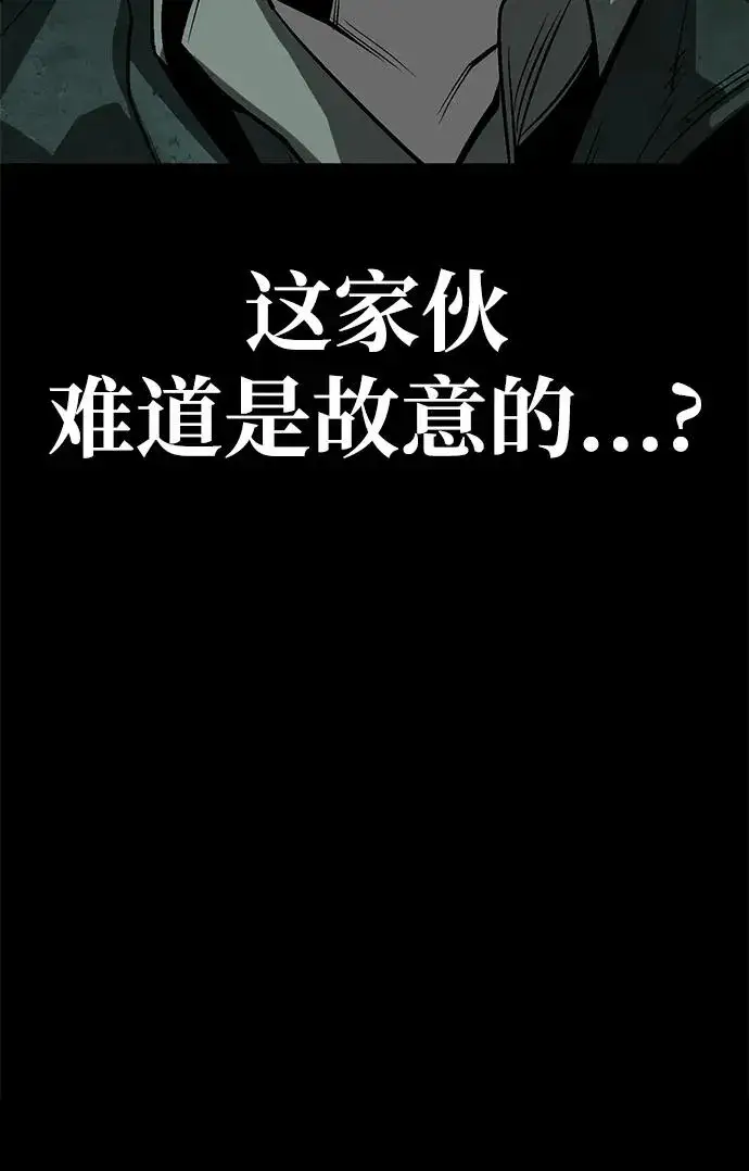 《主人公隐藏了实力》第53话图100