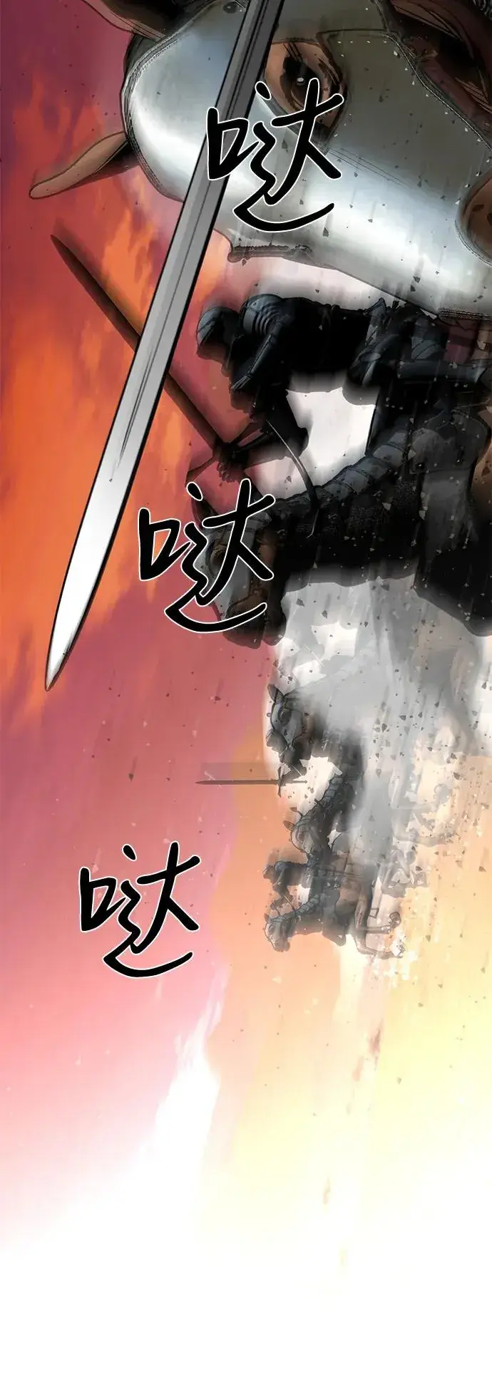 《主人公隐藏了实力》第53话图103