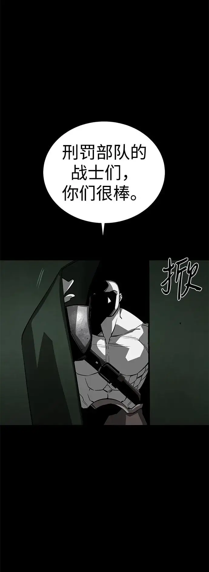 《主人公隐藏了实力》第53话图107