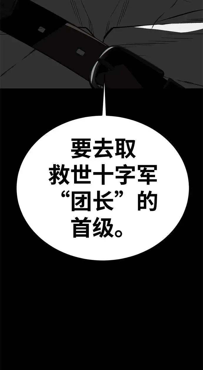 《主人公隐藏了实力》第53话图111