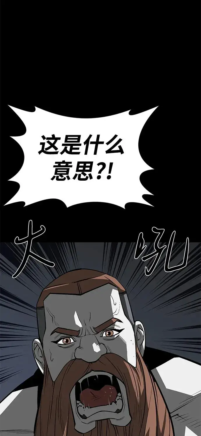 《主人公隐藏了实力》第53话图112